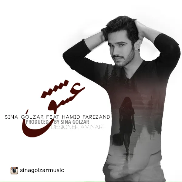 عشق