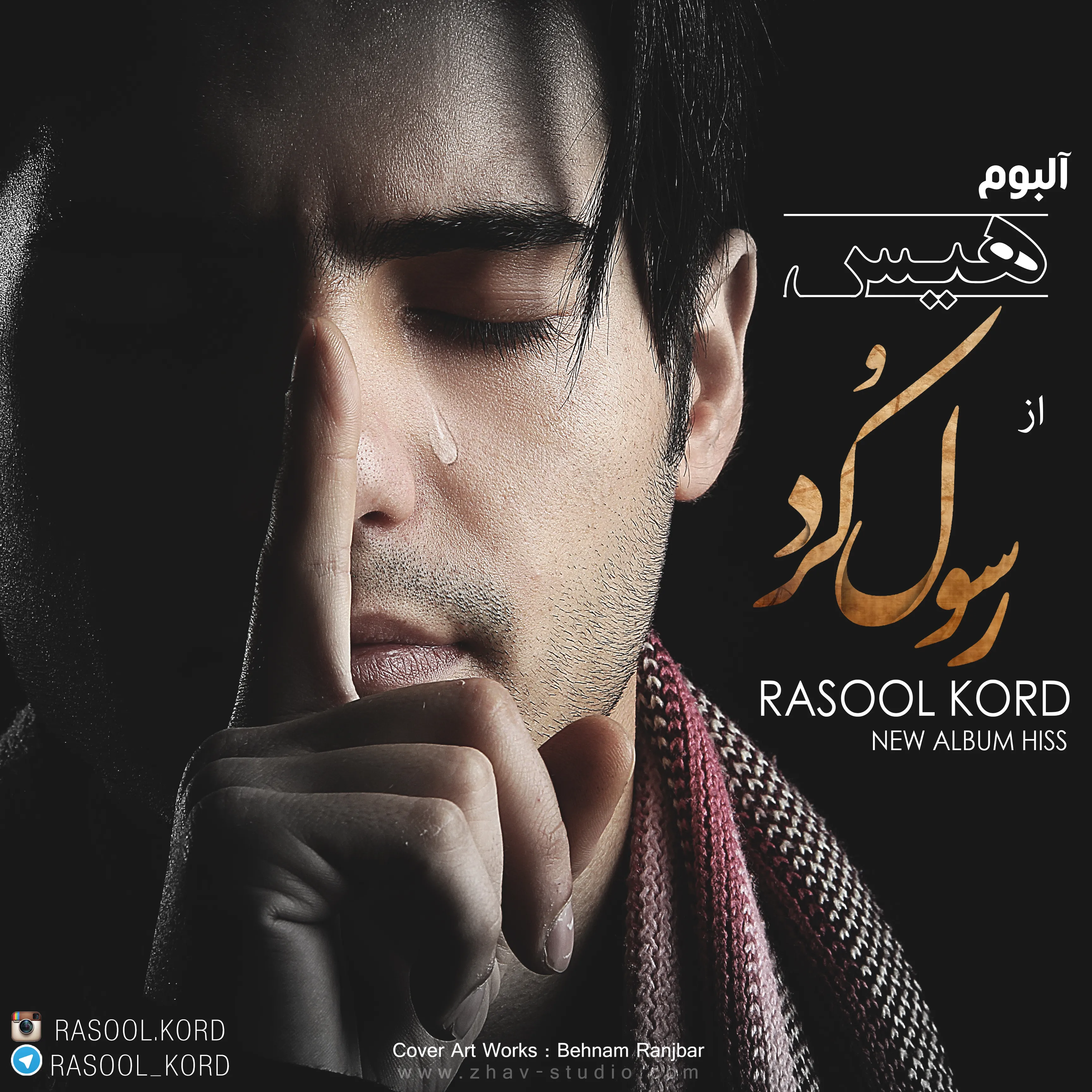 Rasool Kord – Aghoosh