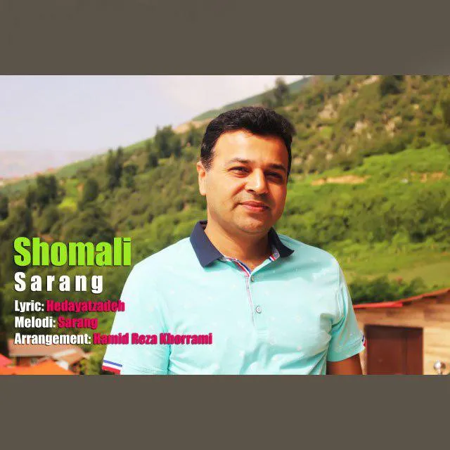 شمالی