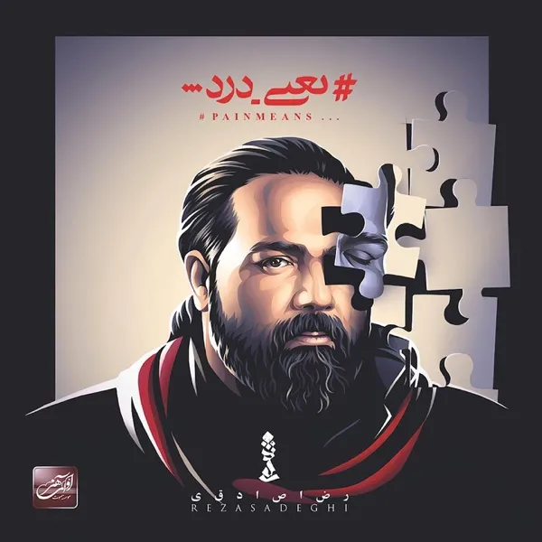Sadegh Mahdavi - Dooset Daram