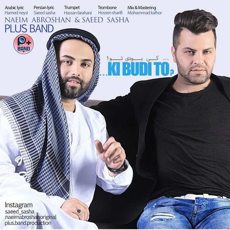 کی بودی تو