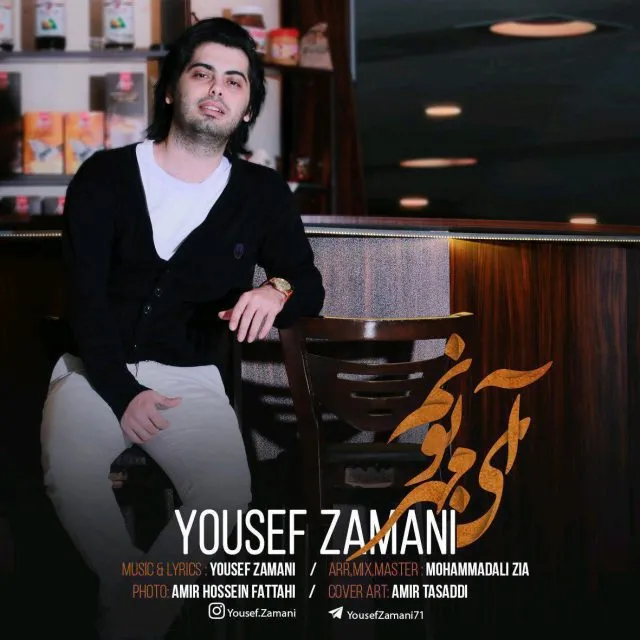 آی مهربونم