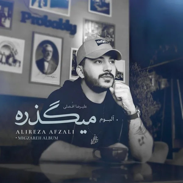Alireza Sadri - Mamnoonam Azat