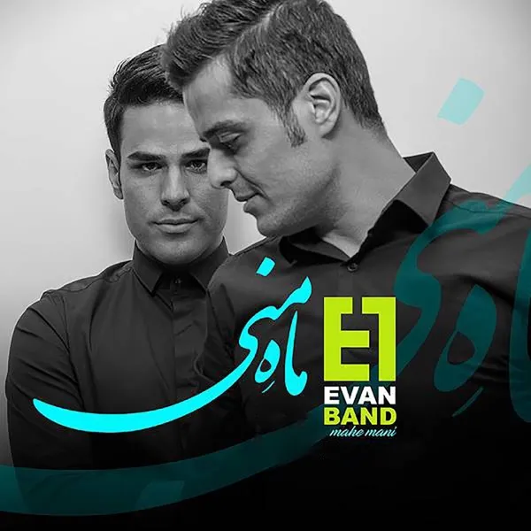 ماه منی