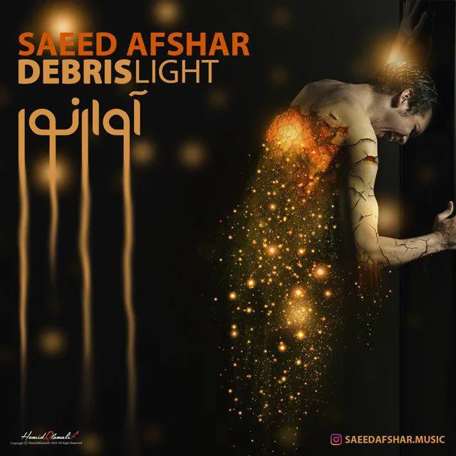Saeed Afshar - Fasele