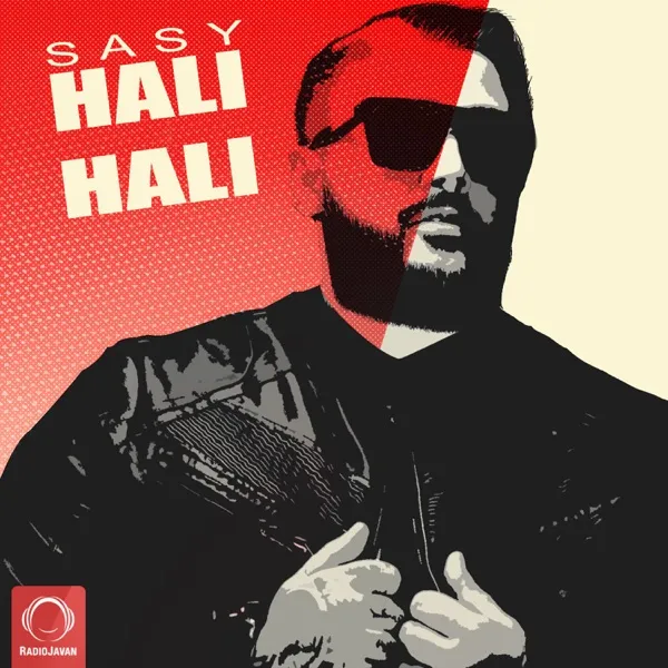 حالی حالی