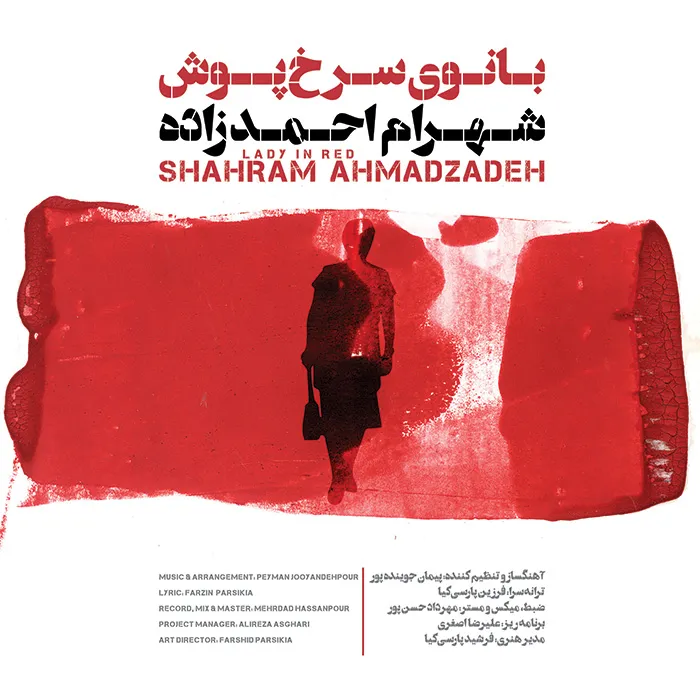 Shahram Ahmadzadeh - Banoye Sorkh Poosh