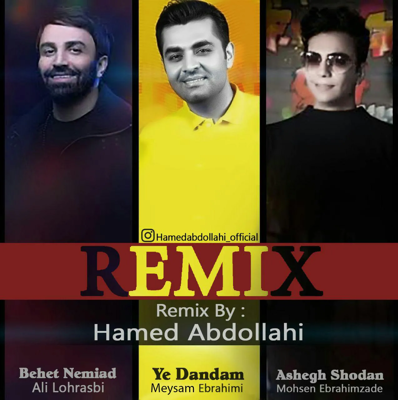 ریمیکس