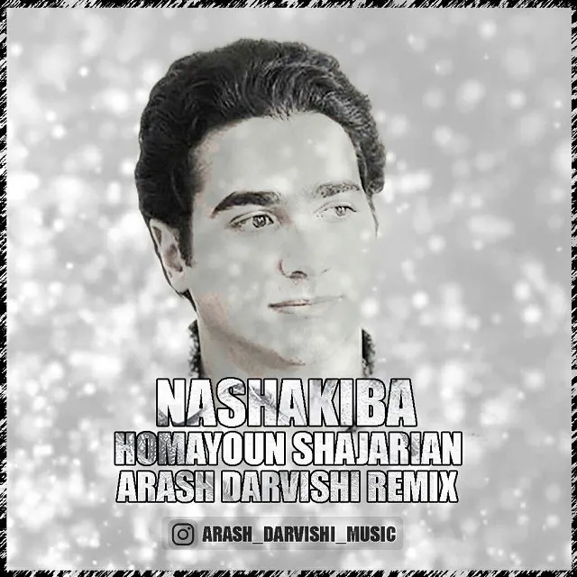 ناشکیبا