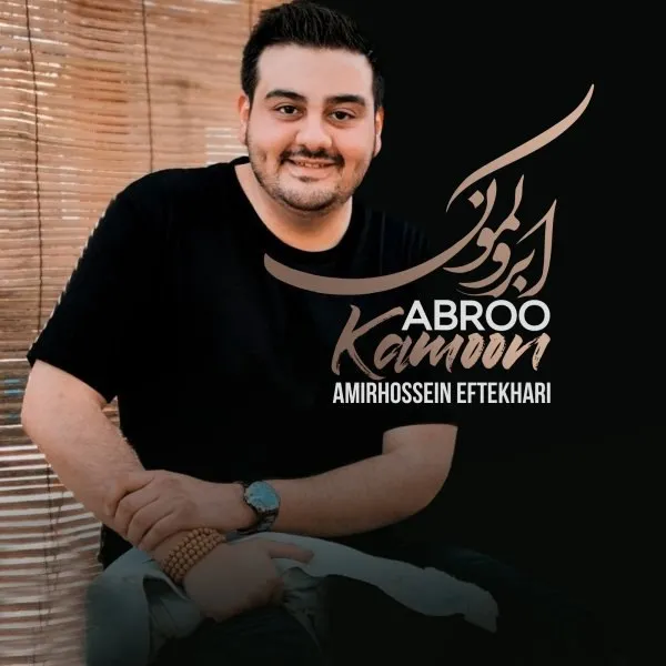 ابرو کمون