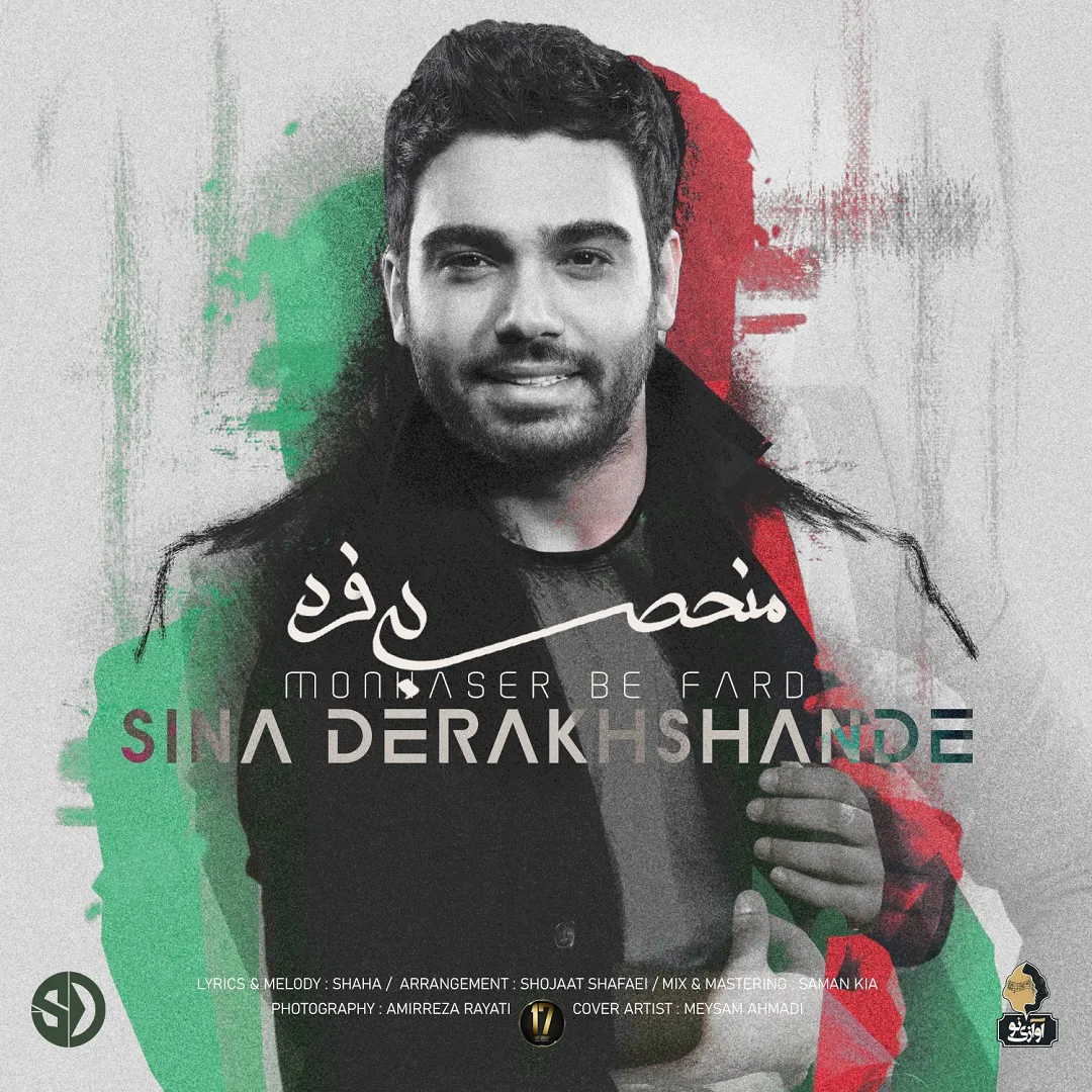 منحصر بفرد