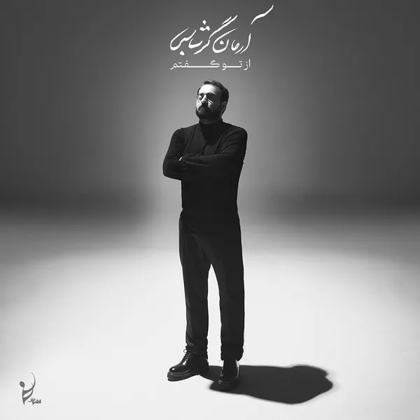 تماشا