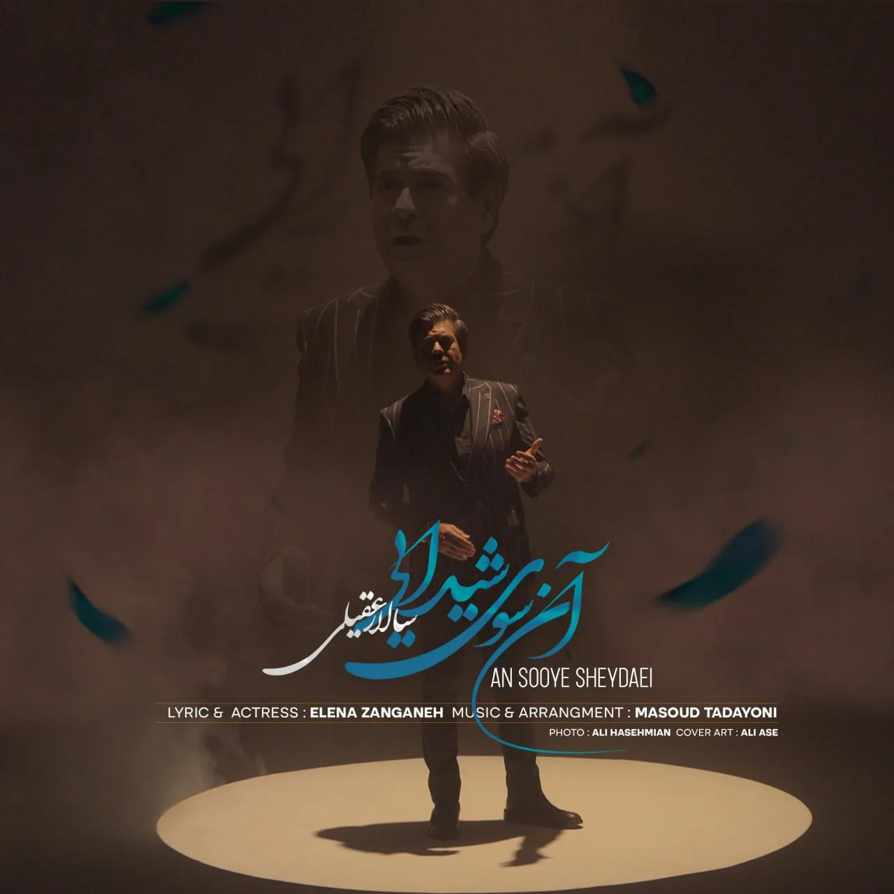 آنسوی شیدایی