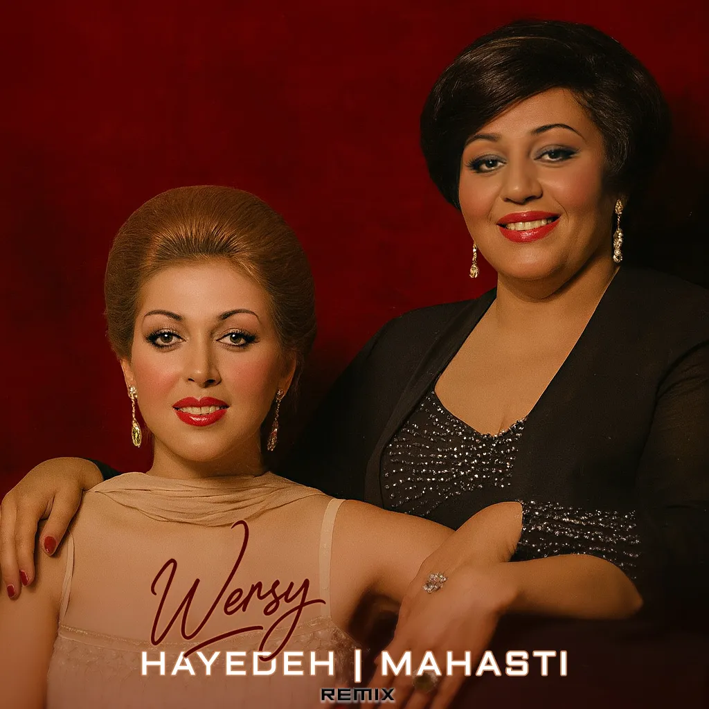 ریمیکس هایده و مهستی