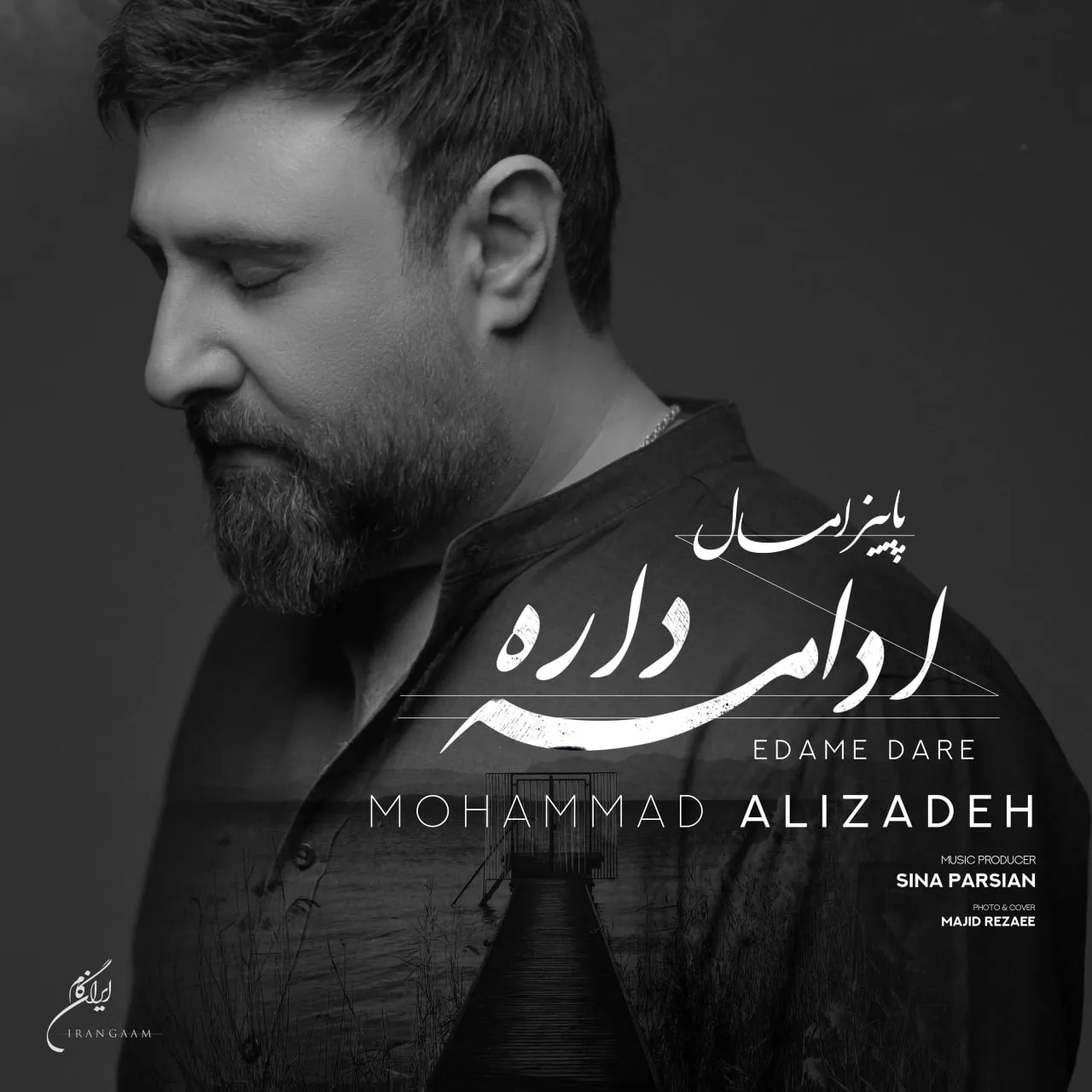 ادامه داره