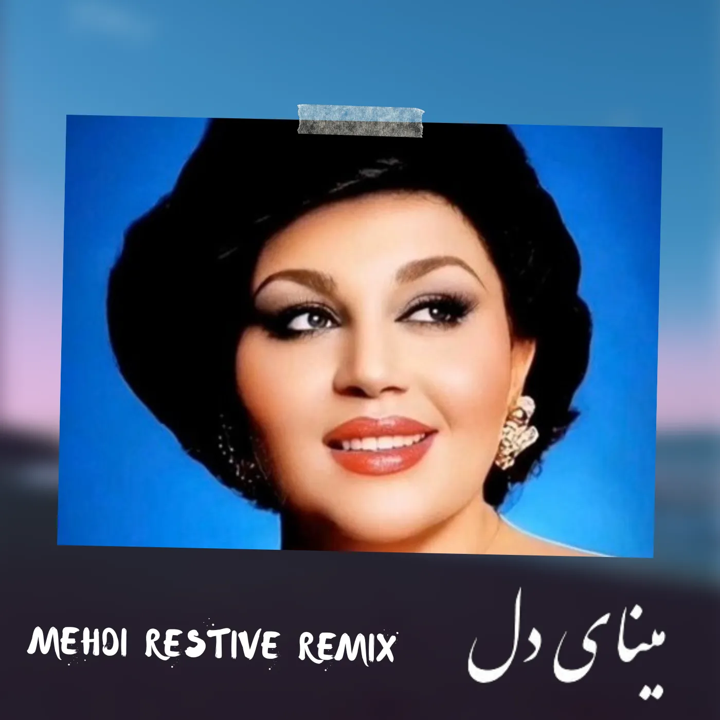 مینای دل ریمیکس