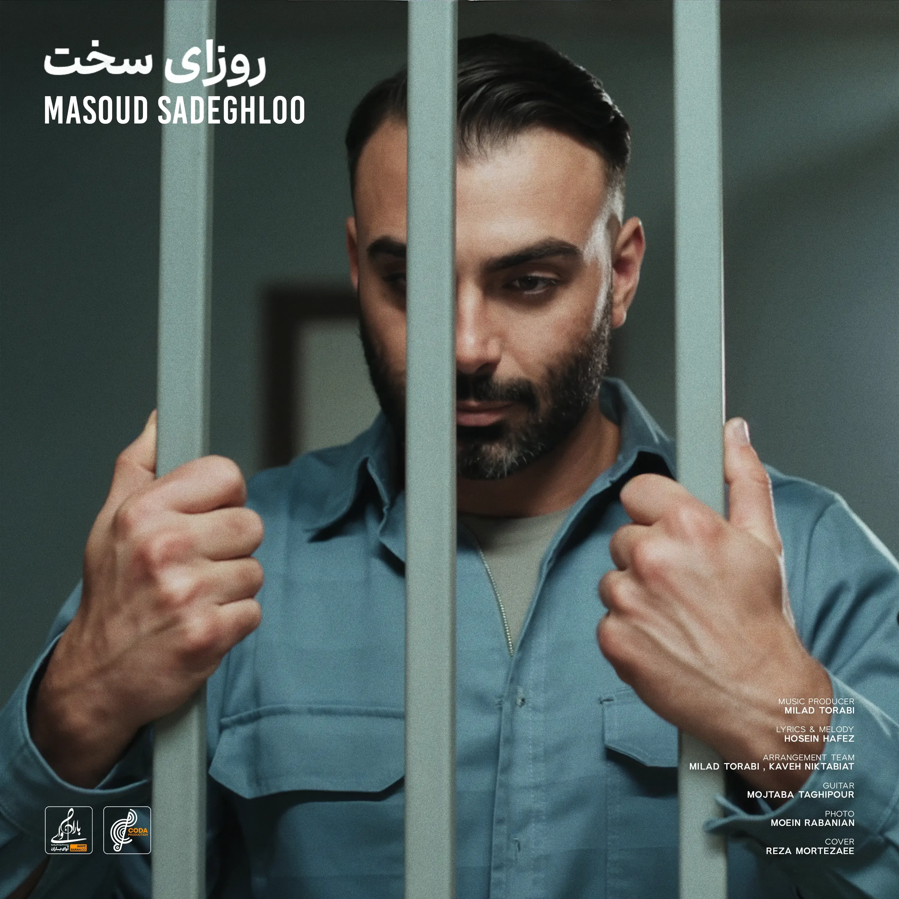 روزای سخت